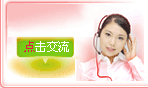 在线客服